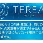 Heets Terea Rich Regular for Iqos Iluma in UAE